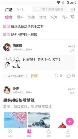 AO3安卓中文版