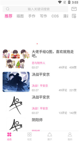 AO3安卓中文版