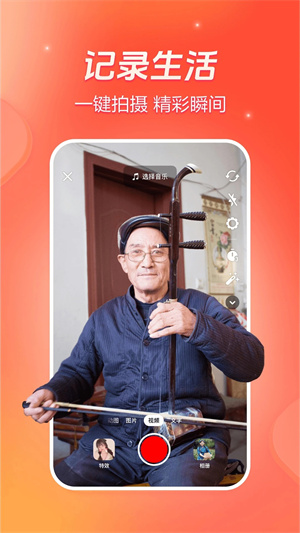 火山视频安装免费版