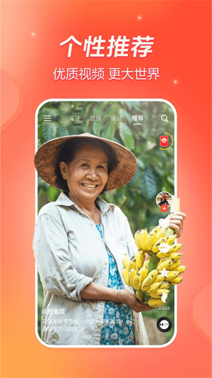 火山视频安装免费版