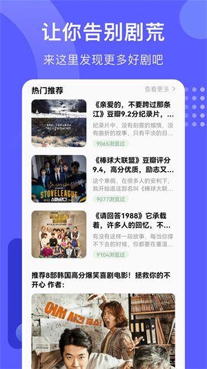 火焰视频追剧最新版