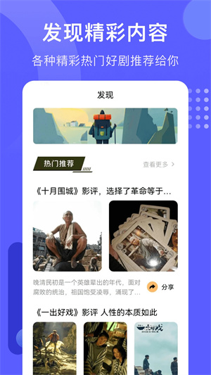 火焰视频追剧最新版