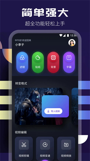 整点视频免费安装无广告版