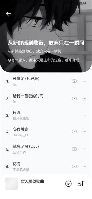 音乐时刻纯净版