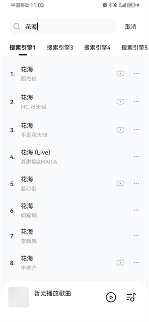音乐时刻纯净版