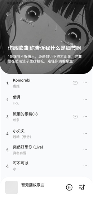 音乐时刻纯净版