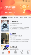橘子视频免费追剧软件  纯净版