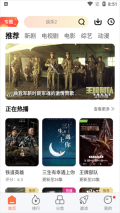 橘子视频免费追剧软件  纯净版