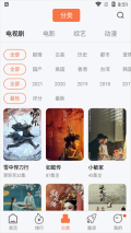 橘子视频免费追剧软件  纯净版