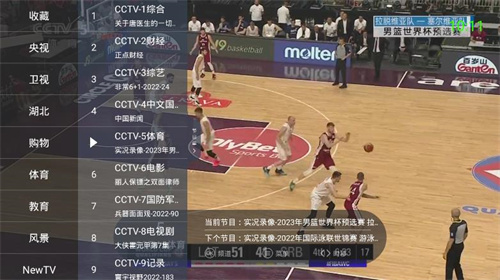 超级ITV免更新去广告版