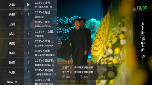 超级ITV免更新去广告版