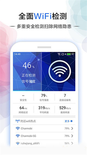 幻影WiFi免Root免流量限制版