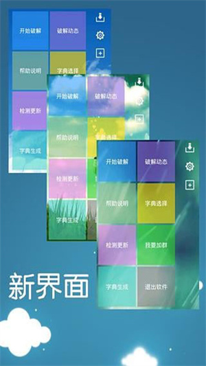 幻影WiFi免Root免流量限制版