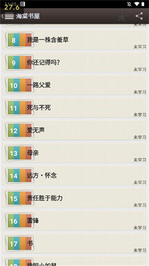 海棠文学城小说  