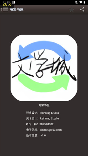 海棠文学城小说  