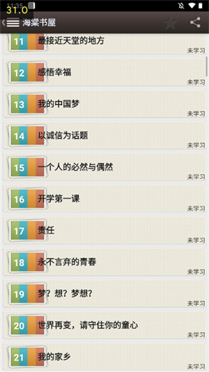 海棠文学城小说  