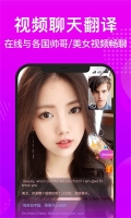 WorldTalk安装无需id密码  