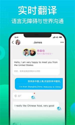 WorldTalk安装无需id密码  