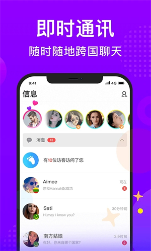 WorldTalk安装无需id密码  