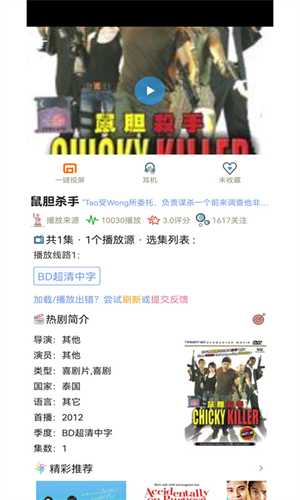 泰萌主粉色安装  