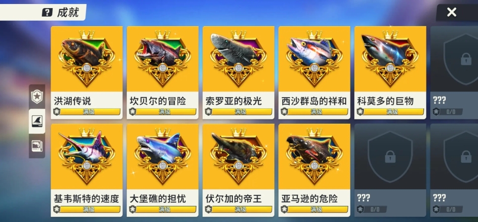 欢乐钓鱼大师