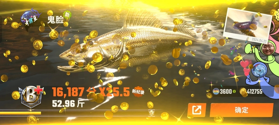 欢乐钓鱼大师