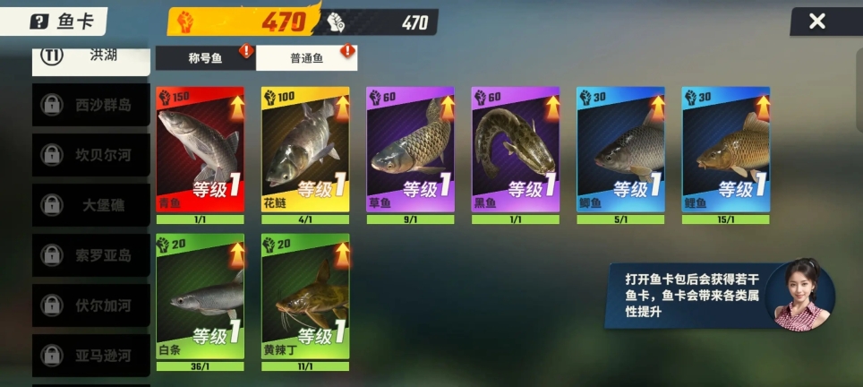 欢乐钓鱼大师