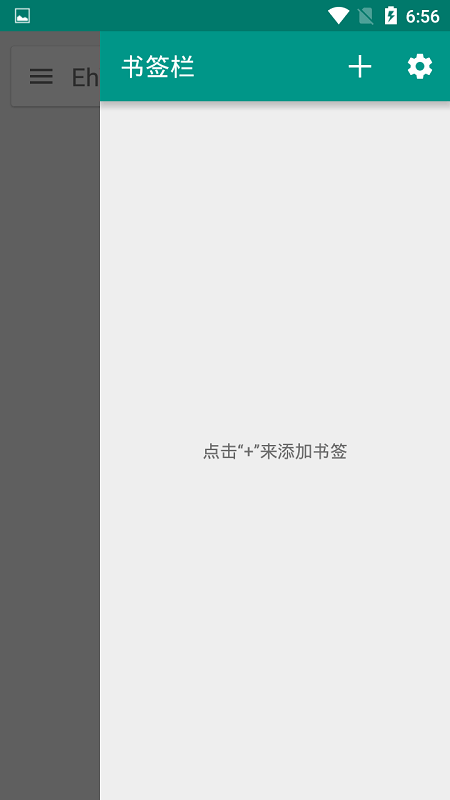 Ehviewer正版