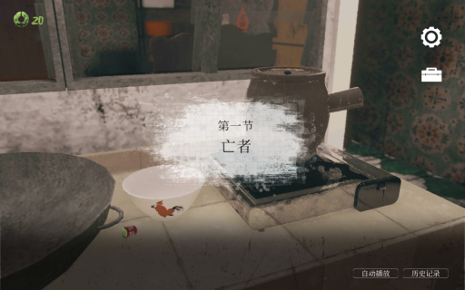 猛鬼大厦一楼的锁匠