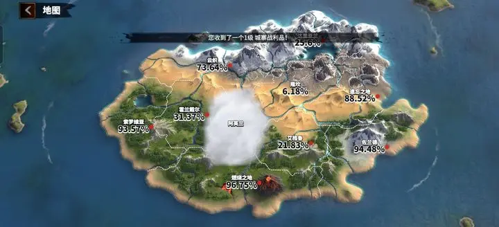 万龙觉醒