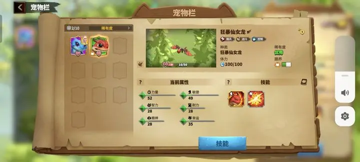万龙觉醒