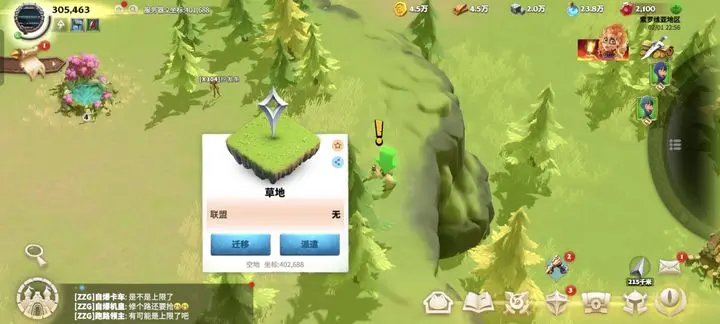 万龙觉醒