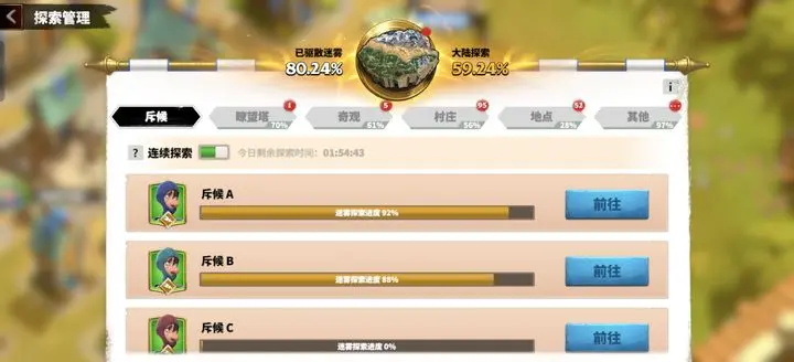 万龙觉醒