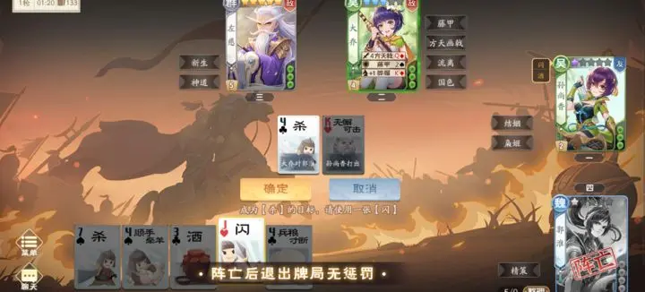 欢乐三国杀