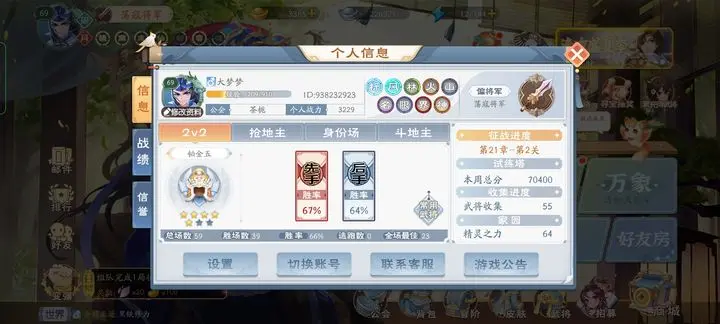 欢乐三国杀