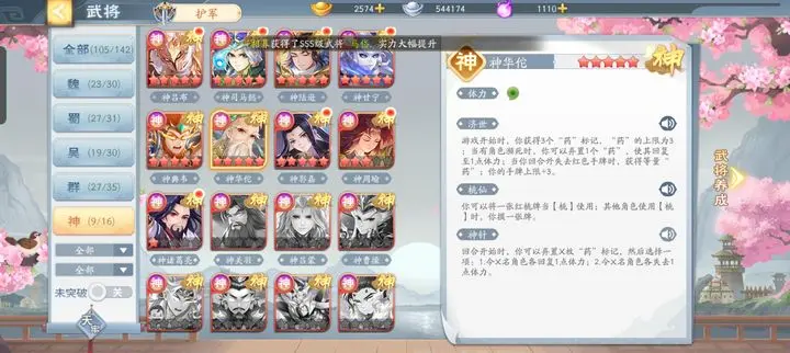 欢乐三国杀