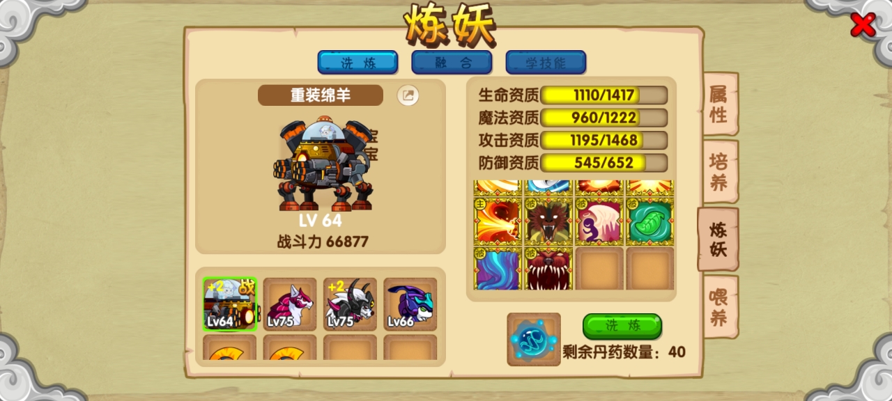 造梦西游3最新版