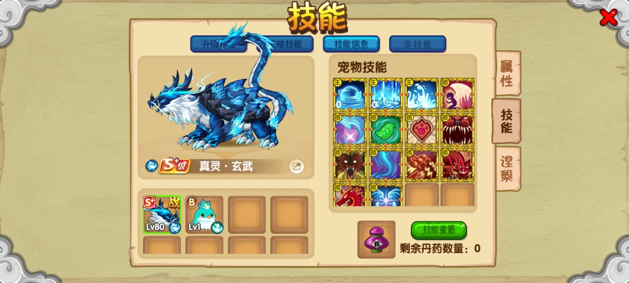 造梦西游3最新版