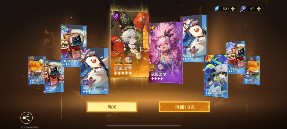 无尽梦回