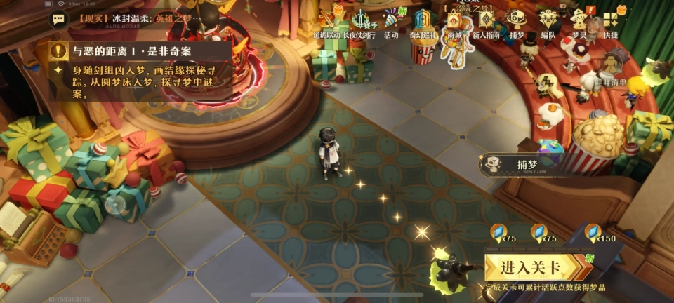 无尽梦回