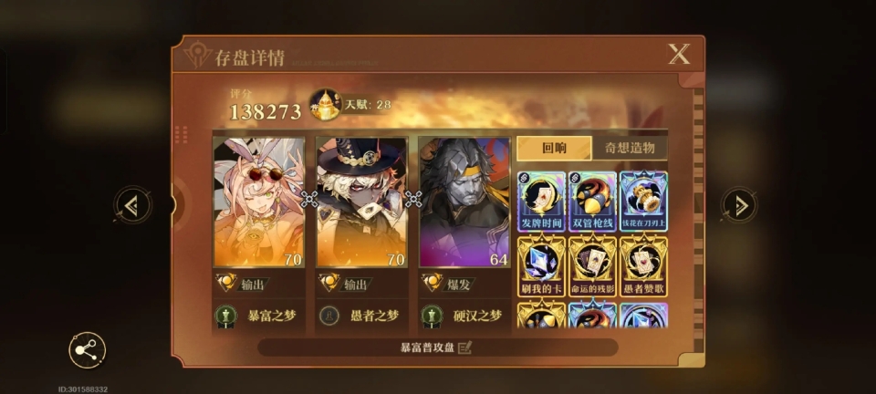 无尽梦回
