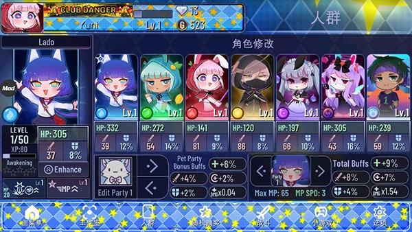 加查之星凹凸世界版