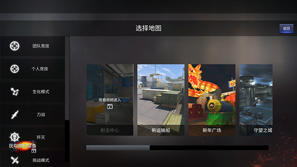 gz穿越火线最新版