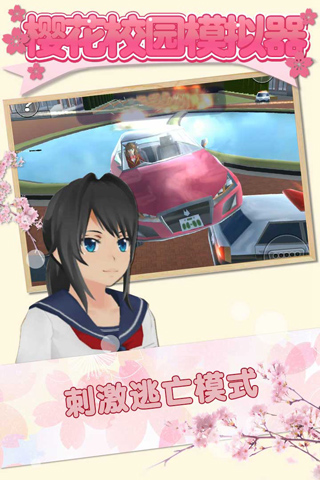 樱花校园模拟器英文版