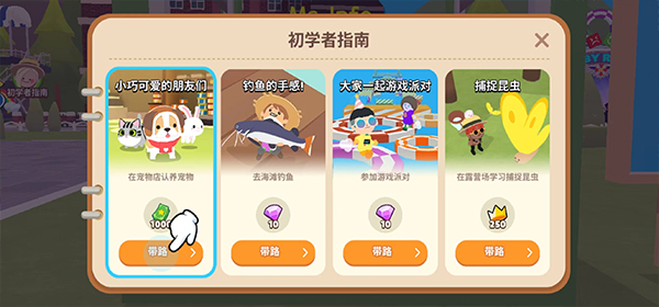 天天玩乐园国际服最新版