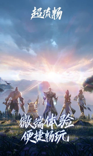 王者荣耀云游戏2025最新版