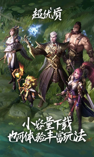 王者荣耀云游戏2025最新版