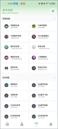 pubg国际服画质助手最新版