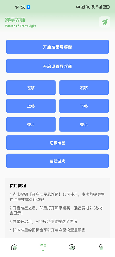 pubg国际服画质助手最新版