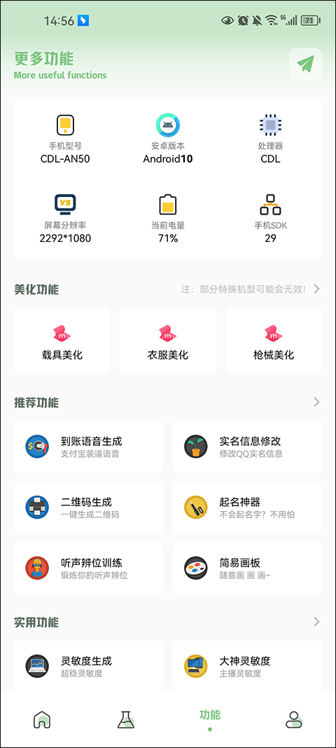 pubg国际服画质助手最新版